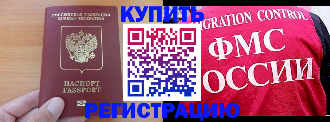 временная регистрация госуслуги в Нижнеудинске