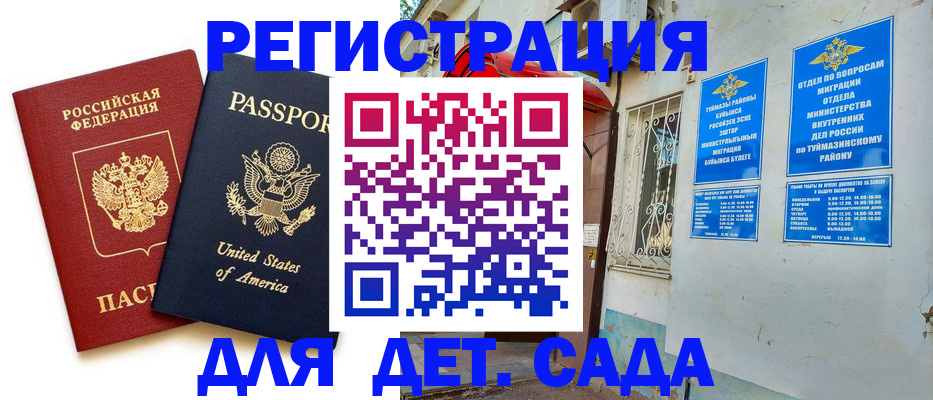 временная регистрация купить в Нижнеудинске