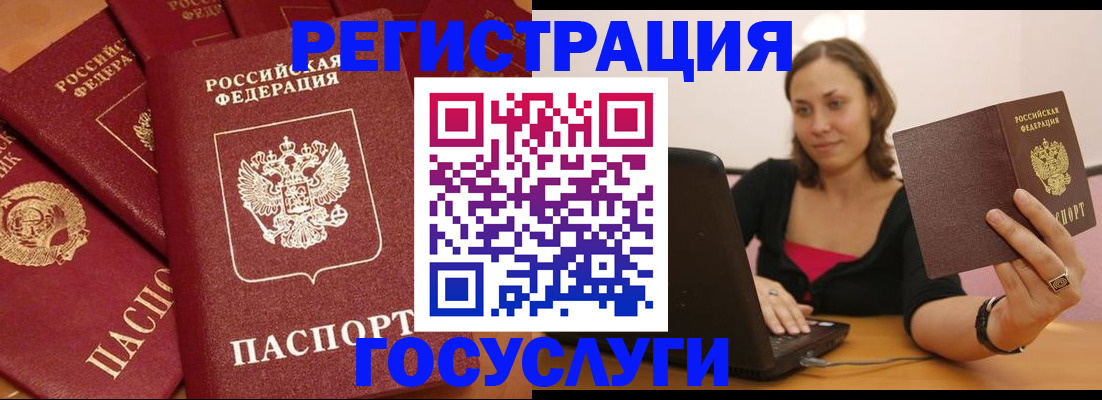 временная регистрация адрес в Нижнеудинске